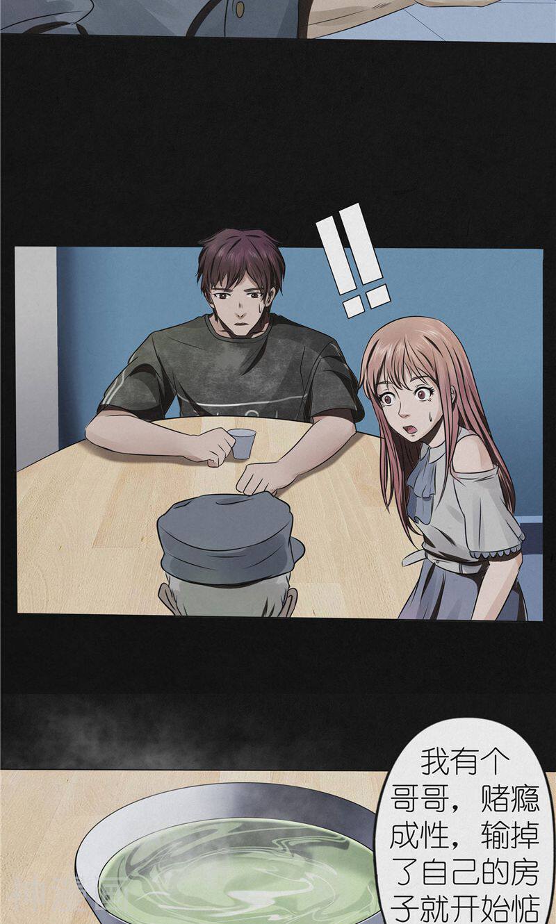 亡魂工厂韩漫全集-第35话 失踪真相无删减无遮挡章节图片 